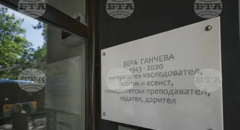 Снимка: БТА Снимка: БТА