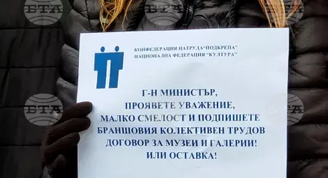 Снимка: БТА