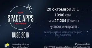 Състезание под егидата на НАСА в Русенския университет