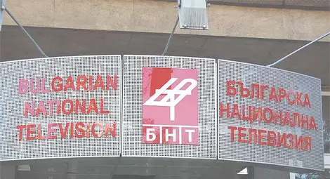 Деветима кандидати за генерален директор на БНТ