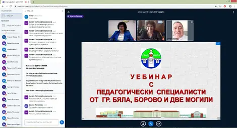 Учители от три общини участваха в уебинар на Русенския университет за образователния модел след пандемията 