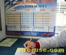 140 839 лева спечели късметлия в Пловдив от играта 6/42, големите джакпоти оцеляха