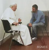 Името на България е изчистено от атентата срещу папата