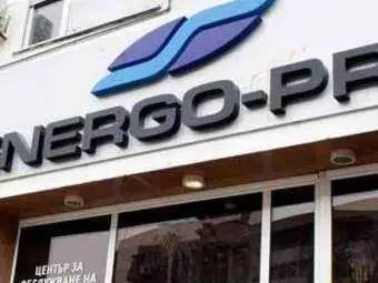 КЗК санкционира Енерго-Про за злоупотреба с господстващо положение
