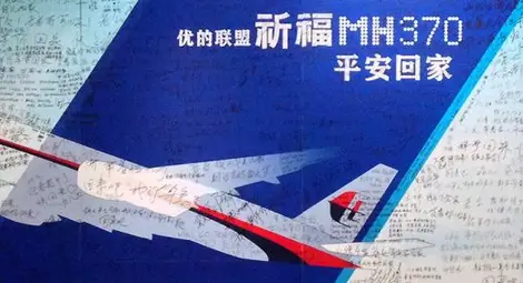 Малайзия публикува спътниковите данни за полета на изчезналия "Боинг"