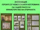 Изложба „Героите от Новоселската котловина“ ще бъде открита на 22 септември в Априлци