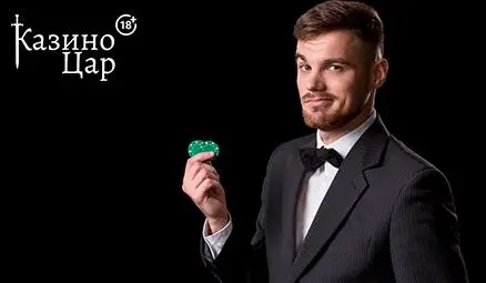 Защо си струва да работите в казино