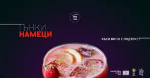 Еслица Попова: Чарът на доброто старо кино идва с нови непоказвани филми в Галерията