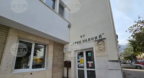 Снимка: БТА