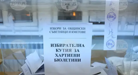 Снимка: БТА