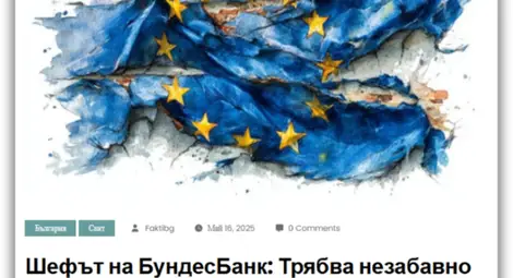 Проверка на фактите: Стара конспирация за еврозоната притоплена за нова атака срещу еврото Проверка на фактите: Стара конспирация за еврозоната притоплена за нова атака срещу еврото