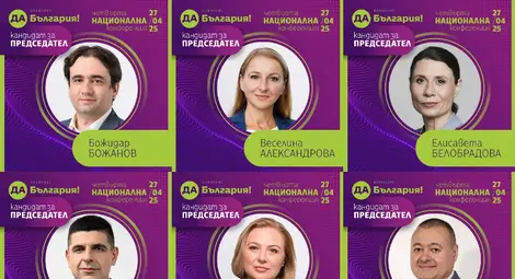Шестима кандидати за председател на &ldquo;Да, България&rdquo;
