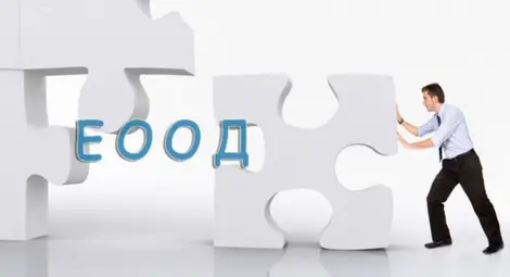 Как се регистрира ЕООД на практика