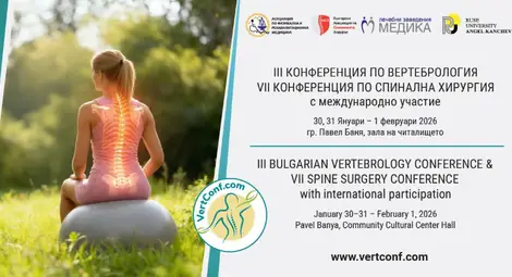 Водещи специалисти по гръбначни заболявания от България и чужбина ще обменят опит на научен форум в Павел баня