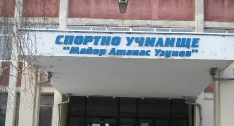 Дванадесетокласник в Спортното със салмонела