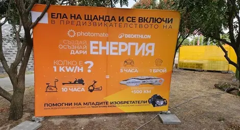 Дарение от 6000 лв. за отборите на Русенския университет, разработващи екологични автомобили Дарение от 6000 лв. за отборите на Русенския университет, разработващи екологични автомобили