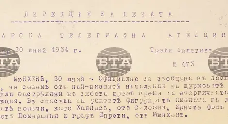 Снимка: БТА