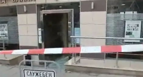 Въоръжени нападнаха банков клон в София