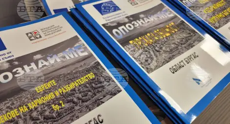 Снимка: БТА