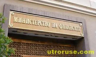 МФ отхвърли поръчките за продажба на 7-годишни ДКЦ, деноминирани в евро 