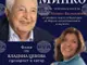 Сливенският музей ще бъде домакин на прожекция за живота на проф. Минко Балкански