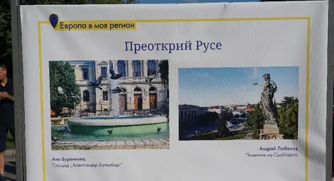 Фотоизложба преоткрива красотата на Русе /галерия/