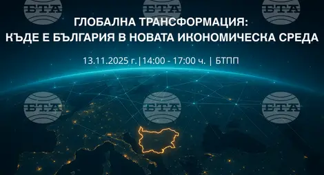 Снимка: БТА