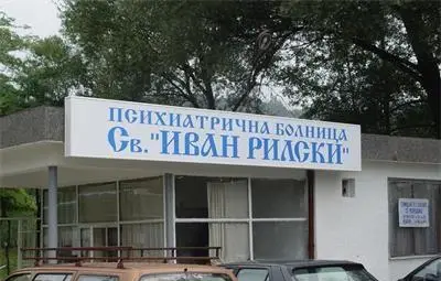 Роднини на пациентите в Курило са в шок &ndash; убиецът още е там