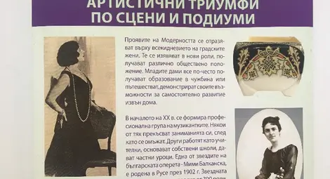 Жените в историята стават тема  за младежко състезание в музея