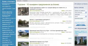 Продават онлайн над 60 бизнеса в Русе