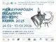 Пътуващата изложба от Международния екслибрис конкурс във Варна ще гостува в Русе