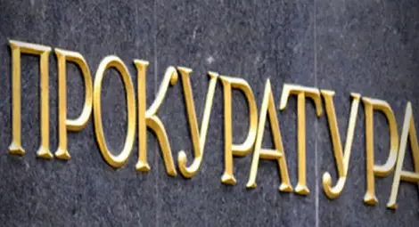 Прокуратурата опроверга Христо Иванов, че е обект на досъдебно производство