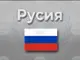 Русия осъди на 15 години затвор румънски гражданин за шпионаж в полза на Украйна