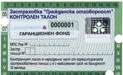 Имаш повече от 4 коли? Плащаш 5 пъти повече за "Гражданска отговорност"! Имаш повече от 4 коли? Плащаш 5 пъти повече за "Гражданска отговорност"!