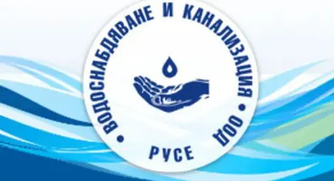 ВиК - Русе: Съобщение относно нарушаване на нормалното водоподаване