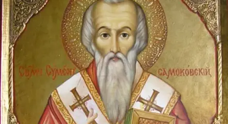 Днес е Симеоновден, не давайте нищо назаем