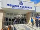 В Кърджали беше открит изграденият към общинска администрация Център за административно обслужване