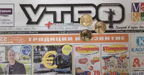 Защо 60 цента?