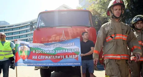 Пожарникари на протест: Нашата работа изисква хора