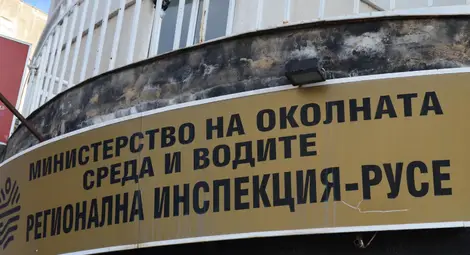 64 проекта от територията на РИОСВ-Русе ще получават финансиране в рамките на Националната кампания &bdquo;Чиста околна среда&rdquo; 2024