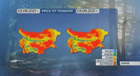 Опасност от пожари и утре