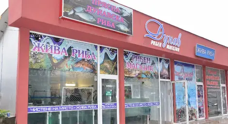 Риба за всеки вкус и за всеки джоб в магазин &bdquo;Дунав&ldquo; за Никулден