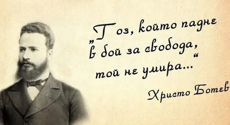 Преди да завият сирените на 2 юни прочетете това писмо!