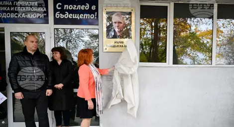 Снимка: БТА