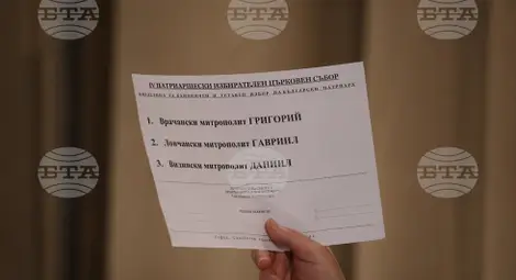 Снимка: БТА