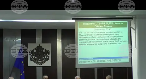 Снимка: БТА