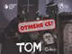 Отменят по технически причини „Том Сойер“ в Куклен театър – Русе на 7 ноември