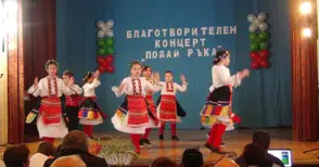 Концерт „Подай ръка“ събра пари за лечение на пострадала ценовчанка