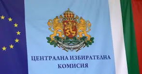 ЦИК: На референдума с „Да” са отговорили 71.96%, с „Не” - 28.04%