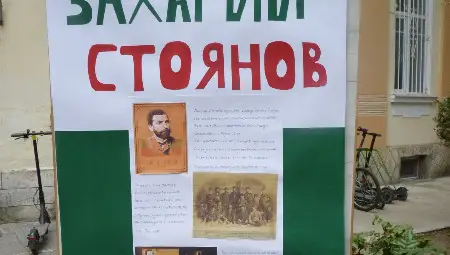 Българските будители в Букурещ